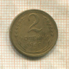 2 копейки 1930г