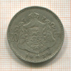 20 франков. Бельгия 1934г