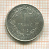 1 франк. Бельгия 1913г