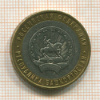 10 рублей. Республика Башкортостан 2007г