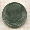 Рубль. Лермонтов 1989г