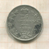 25 копеек 1839г