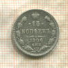15 копеек 1906г
