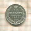 10 копеек 1909г