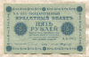 5 рублей 1918г