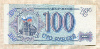 100 рублей 1993г