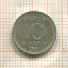 10 эре. Швеция 1961г