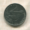 100 лир. Ватикан 1973г