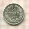 50 пенни 1916г