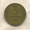 3 копейки 1938г