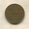 1/2 копейки 1912г