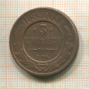 3 копейки 1883г