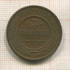 3 копейки 1915г