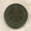 8 дублей. Гернси 1874г