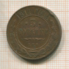 3 копейки 1914г