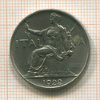 1 лира. Италия 1922г