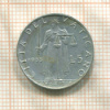 5 лир. Ватикан 1955г