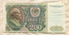 200 рублей 1992г