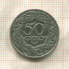 50 грошей. Польша 1923г