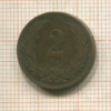 2 филлера. Венгрия 1896г