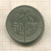 50 сантимов. Бельгийское Конго 1922г