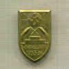 Значок. "Мы поможем 1933-34". Германия
