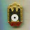 Нагрудный знак. Немецкая федерация стрелков