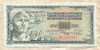 1000 динаров. Югославия 1978г