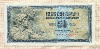 50 динаров. Югославия 1968г