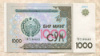 1000 сум. Узбекистан 2001г