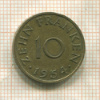 10 франкенов. Саарланд 1954г