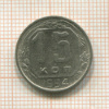 15 копеек 1954г