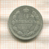 15 копеек 1897г