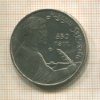 1 рубль. Низами Гянджеви 1991г