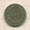 25 эре. Швеция 1874г