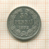 50 пенни 1892г