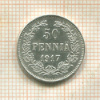 50 пенни 1917г