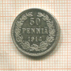 50 пенни 1914г