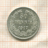 50 пенни 1917г