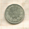 50 пенни 1916г