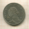 5 песо. Мексика 1971г