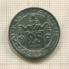 Нотгельд. 25 пфеннигов. Германия. Кобленц