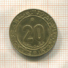 20 сантимов. Алжир 1975г