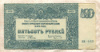 500 рублей. Вооруженные Силы на Юге России 1920г