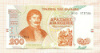 200 драхм. Греция