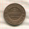 3 копейки 1900г