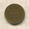 2 эре. Норвегия 1940г