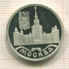Рубль. 850 лет Москве. ПРУФ 1997г