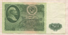 50 рублей 1961г
