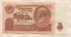 10 рублей 1961г